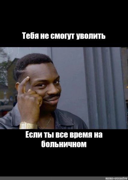 Мем синк эбаут ИТ негр