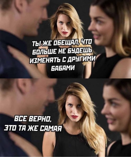 Мемы с надписями