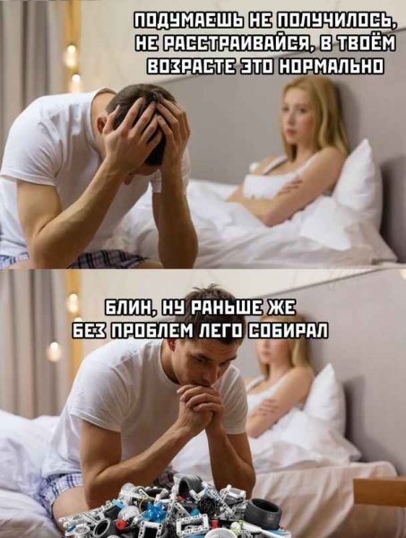 Мем комикс