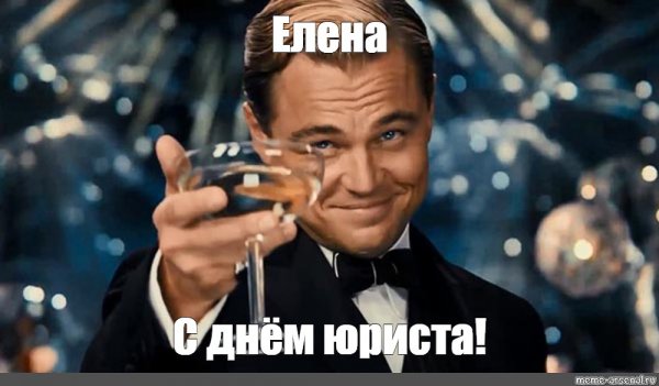 С днем адвоката прикольные
