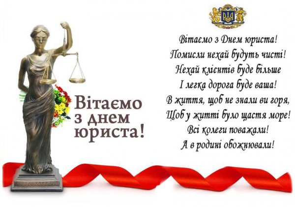 Юрист смешные