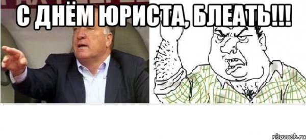 Шутки про юристов