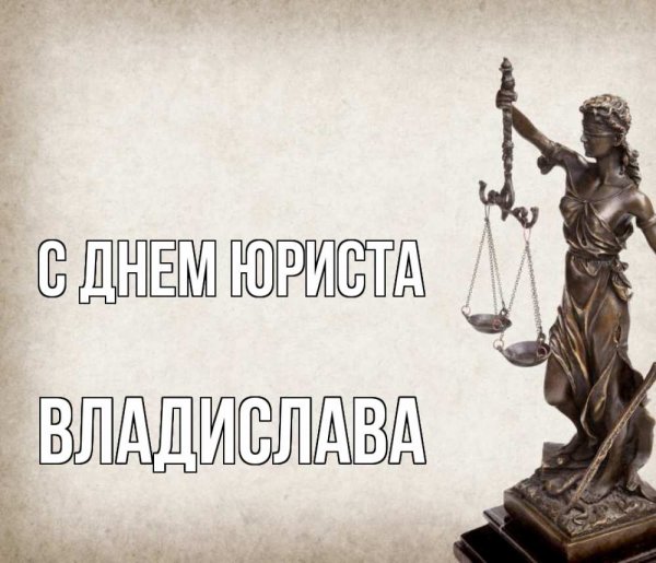 Смешные мемы про юристов