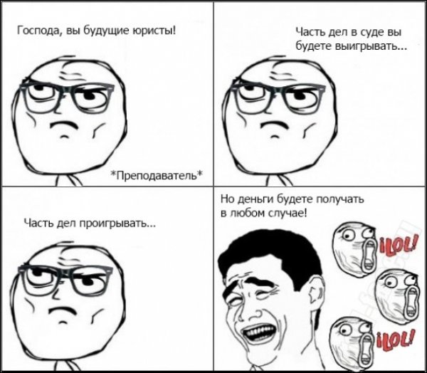 Юридические приколы