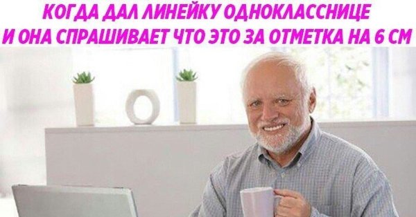 Гарольд скрывающий боль