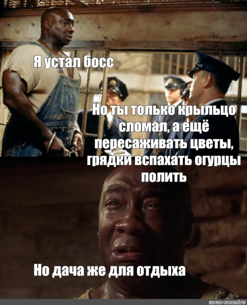Джон коффи я устал босс