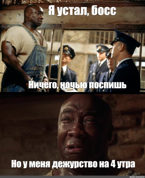 Я устал босс отпуск
