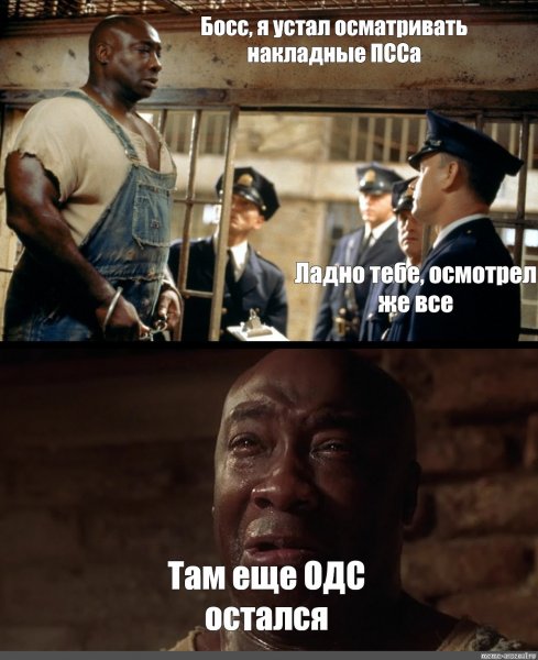 Я устал босс