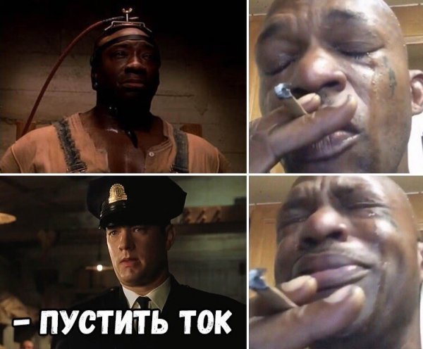 Когда ты устал