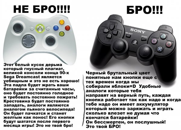 Не бро