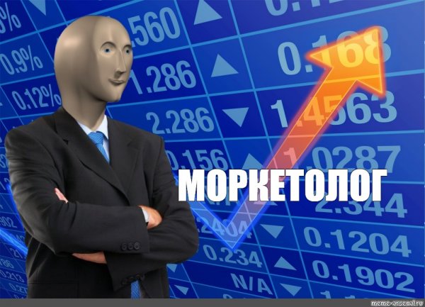 Мем Stonks онглечанка