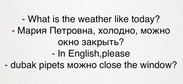 Мемы на английском