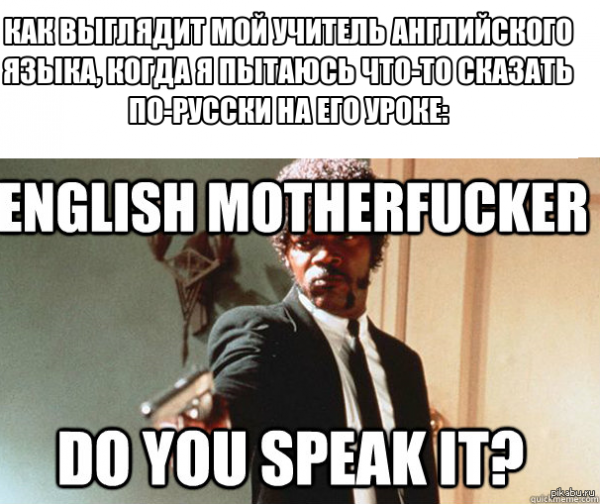 Мемы про английский комиксы