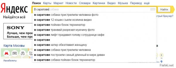 В Саратове нашли бомжа Терминатора