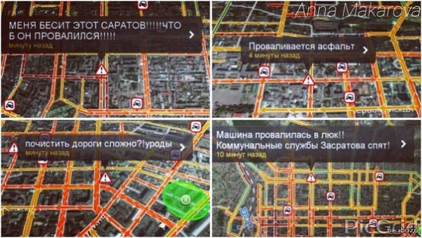 Поезд Саратов Саратов Мем