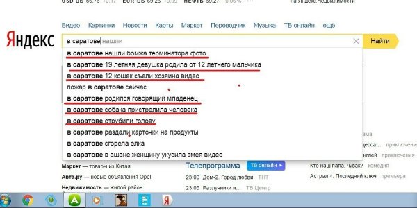 Омск против Саратова