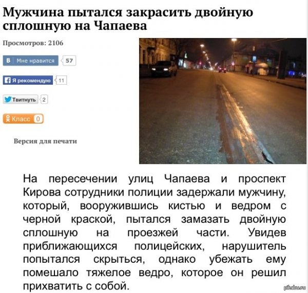 Саратов приколы