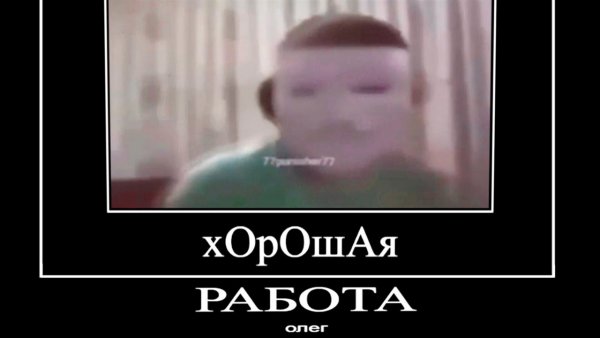 Хорошая работа Олег