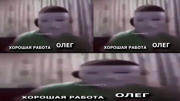 Хорошая работа Олег