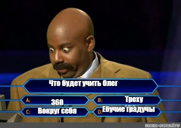 Олег Мем вин дизель