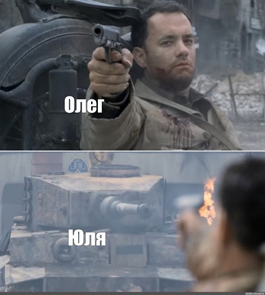 Олег Мем