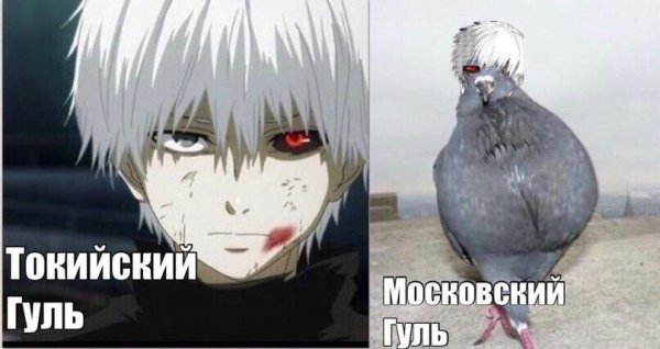 Аниме Токийский гуль голуби