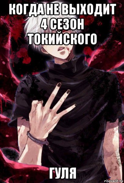 Гуль прикол
