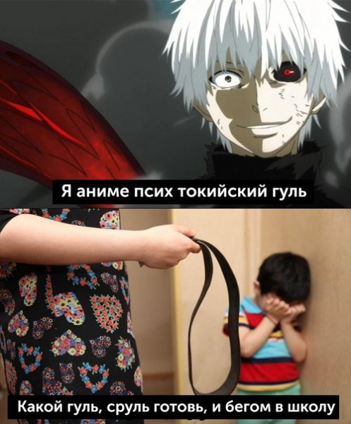 Гуль Мем