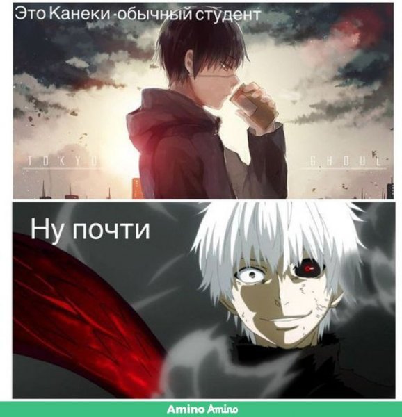 Токийский гуль Мем
