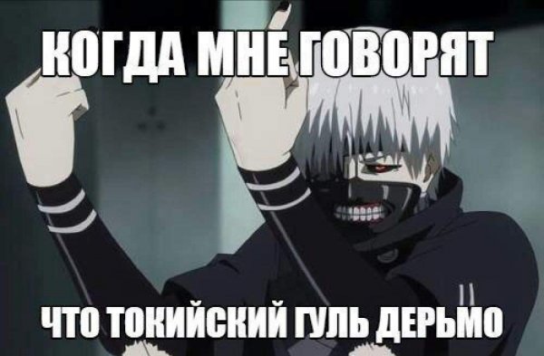 Токийский гуль дед инсайд