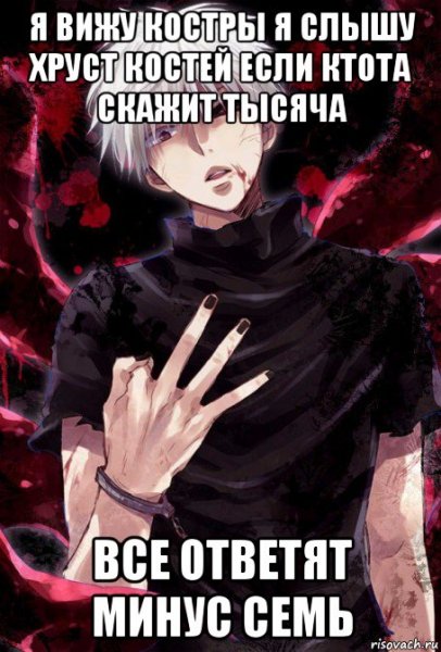 Гуль Мем