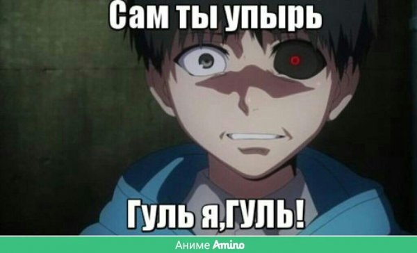 Токийский гуль комиксы