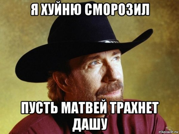 Мемы про Матвея обидные