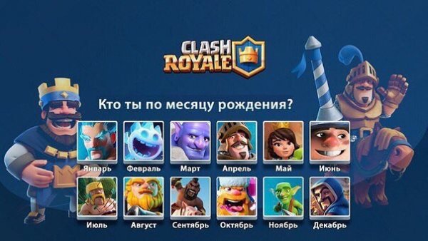 Мемы клеш рояль