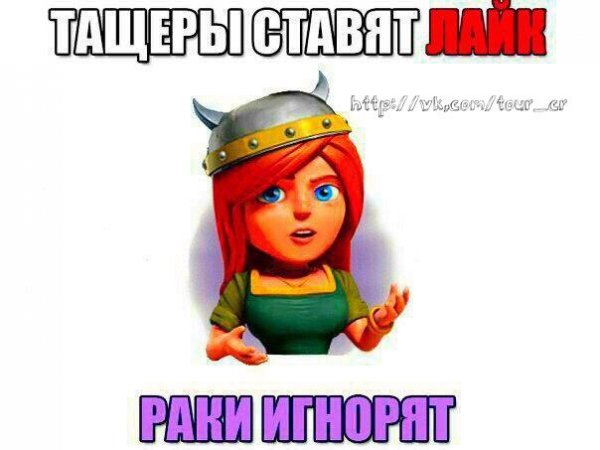 Clash Royale Мем