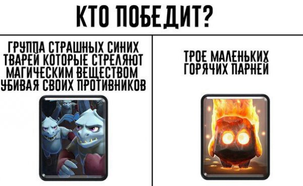 Клэш рояль постирония