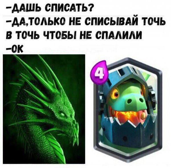 Мемы клеш рояль