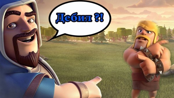 Мемы клеш рояль