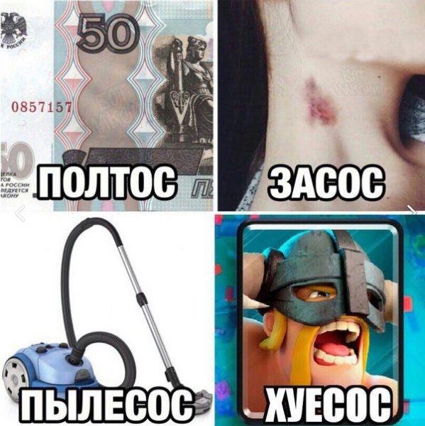 Мемы клеш рояль
