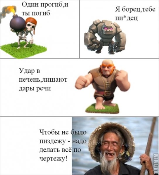 Clash Royale Мем