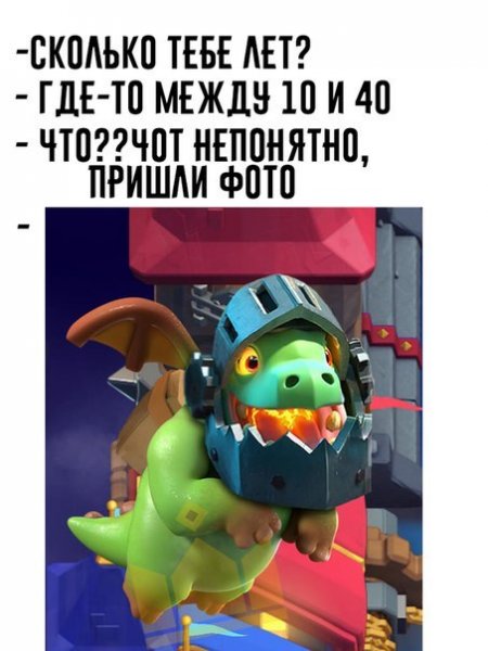 Мемы клеш рояль