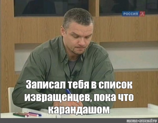 Епифанцев Мем