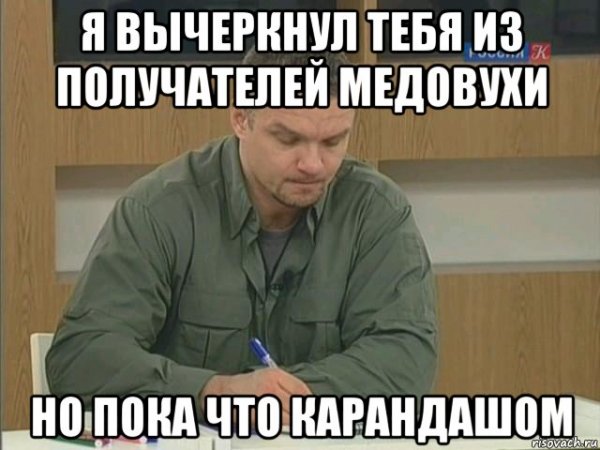 Записал тебя в список пидарасов