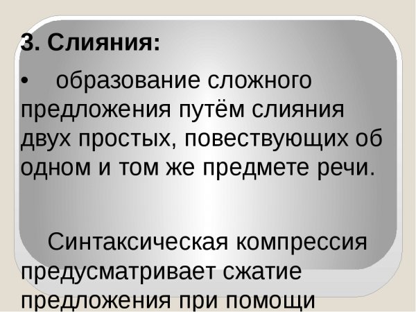 Как писать сжатое изложение в 9 классе ОГЭ примеры