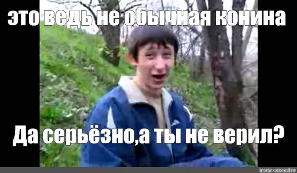 Серьёзно да серьёзно