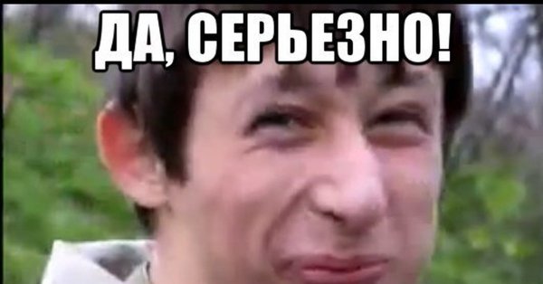 Врун Мем
