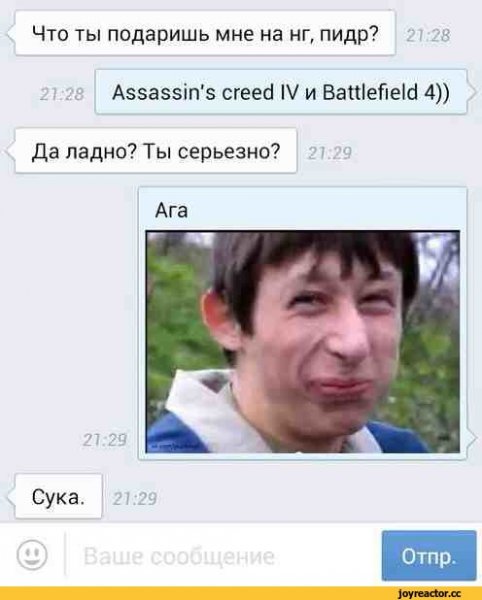 Да серьезно