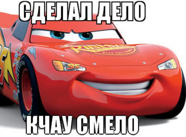 Маккуин кчау