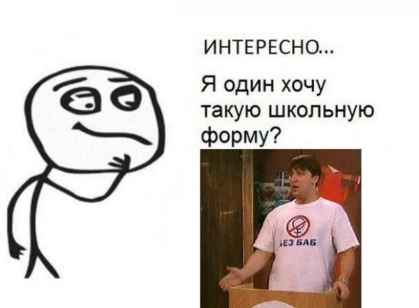 Без баб мемы