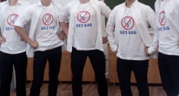 Без баб